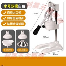 商用304不銹鋼手動榨汁機 壓榨果汁神器, 1個, 家用款商用手壓榨汁機白色款【迷你款】雙模