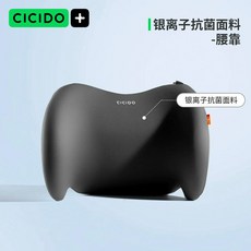 허리쿠션 자동차 등쿠션 등받이 머리 받침 CICIDO 베개, A. 블랙-허리지지대-썸머A급항균, 1개