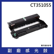 FujiXerox DocuPrint CT351055 副廠感光鼓/感光滾筒*適用機型 FujiXerox M225d, 1個, 三支