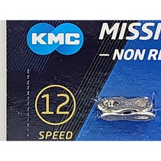 (1組入) KMC 12S鏈條快扣 12速極光鏈條快扣 KMC 12速快扣 一次性快扣 不可重複使用, 12速銀色鏈條快扣*1組入