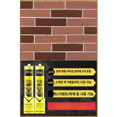 타일 단열 벽지 DIY 실내 점토 질감 장식벽 외벽 셀프, 기타, 1개, 분할 레드 브릭 + 접착제 도구 2개