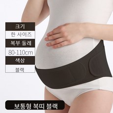 임산부 복대받이 통기톤톤 허리로 임산부 편하고 출산 전 전용 스트레스 해소 벨트