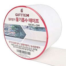 기프템 물흡수 테이프, 10CM X 5M, 1개