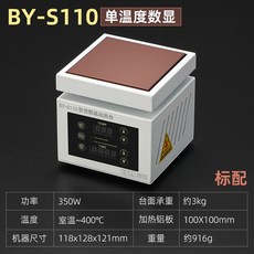핫플레이트 온도조절 예열기 가열 온도 솔더링 예열 히터 회로 이중 BY S220 스마트, BY-S110스마트히터