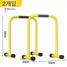 철봉 헬스도구 평행봉 풀업 바 실내 벽부착 봉 블랙 홈트, 옐로우 비조절 85cm (한 쌍)