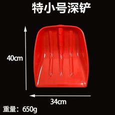塑料鍬 加厚鋼化 雪剷垃圾剷, 1個, 特小號34*40 紅色 加厚深剷,單鍬頭