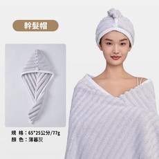 珊瑚絨乾髮帽 - 吸水速乾髮帽 加厚包頭巾浴帽, 1個, 灰色, 灰色