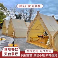 방갈로 인디언 텐트 2.5x2.5m 카페 오두막 캠핑 티피 쉘터 주문제작, A. 인디언 텐트 2.5mx2.5m