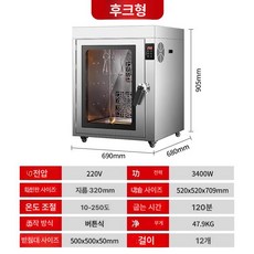전기구이 통닭기계 직화 가정용전기오븐 오리구이기계 식당, 후크 3400W 220V, 기본 색상