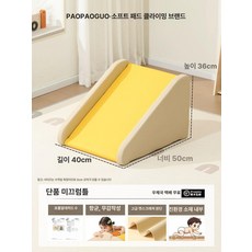 키즈카페 미끄럼틀 슬라이드 가구 훈련 놀이 사다리 A타입 3종 세트, 1개, 단품 미끄럼틀