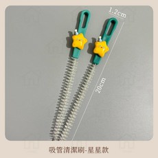 吸管清潔刷 - 不鏽鋼環保吸管、水壺、奶嘴、杯蓋、長柄杯刷、縫隙邊角刷, 1個, 星星清潔刷 1入