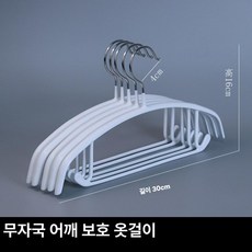 0번출구 옷걸이추천 세트 논슬립 미끄럼방지, 어린이 30cm 화이트, 1개