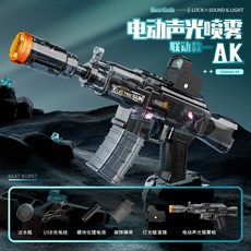 男孩沙漠之鷹噴霧電動八音槍 爆閃聯動 會冒煙聲光震動音樂玩具手槍, AK聯動噴霧聲光槍【黑色】, 1個