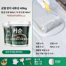 차열페인트 단열페인트 에폭시페인트, 1개, 1L, 1급 버전 발수 내마모 노화 화이트 40kg 80