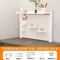 格森 桌上型洞洞板置物架 雙層收納架, 1個, 白