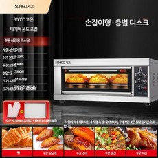 루미에뜨 가스 오븐 업소용 대형 1단 2판 구조 대용량 베이킹 전용 피자 빵 케이크 전문 제과제빵 매장용 주방 가전, 1_오븐 받침대 1층 2판 가스 모델 1층 2판