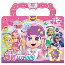 꿈꾸는비 레인보우 버블젬 헤어 디자이너 DIY 여자아이장난감