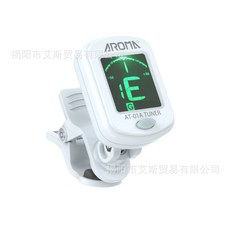 AROMA AT-01A 附電池 開發票 卡龍6色 夾式 調音器 吉他 電吉他 電貝斯 烏克麗麗 小提琴 攜帶方便 熱銷, AT-01A馬卡龍白色, 1個