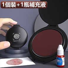 速乾指紋印泥 筆錄印臺, 1個, 指紋印臺【1個】