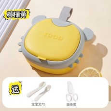硅膠輔食碗 寶寶碗 兒童訓練碗寶寶輔食碗 硅膠輔食碗 寶寶碗 兒童訓練碗 兒童外出餐具 寶寶餐具 外出輔食碗, 1個, 檸檬黃 送餐具