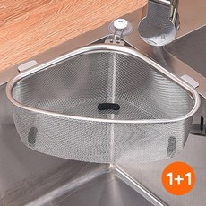 1+1 싱크대 코너 스텐 음식물 거름망 삼각 바스켓 물기제거 바구니, 2개, 1개