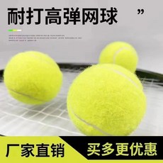 網球訓練器單人網球訓練套裝練習器底座高迴彈帶綫帶繩耐磨網球，個人練習提升技巧, 1個, 帶線球1個