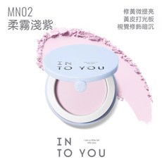 INTO YOU 迷你粉餅 氧氣感柔焦底妝 定妝補妝修飾暗沉, 1個, MN02 柔霧淺紫, 柔霧淺紫