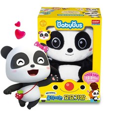 베이비버스 움직이는 묘묘 유아 가방