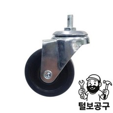 스마토 툴캐비닛 바퀴(회전) SMTC-16 용