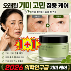 【마일드 포뮬라】기미 케어 미백 크림 나이아신아마이드 기미크림/24시간 마르지 않는 보습/민감성 사용/백옥 피부, 50g*2