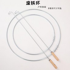 滾鐵環 實心加粗滾鐵環滾鐵圈傳統懷舊玩具民間戶外健身玩具, 1個, 直徑38細款 粗5毫 ,10套
