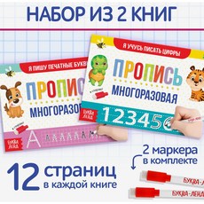 Propisi 러시아어 쓰고지우기 세트