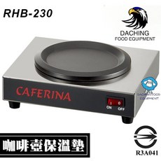 CAFERINA 咖啡保溫座組 (單盤/雙盤) - 咖啡壺保溫墊 玻璃壺保溫墊 咖啡保溫器 - 大慶, 1個, 單盤/SHP