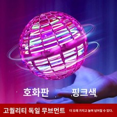 날선물 혼자서도잘놀아 공중부양 플라잉 부메랑볼 캐릭터굿즈, 플라잉볼 랜턴+스윙클