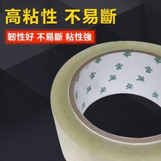 黃地球 OPP透明封箱膠帶 48mm*90y 一箱120捲 超值優惠, 1個, 超黏款4條48mm*90y