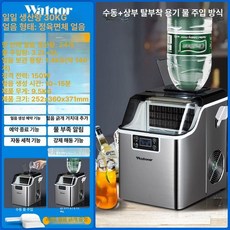 가정용 업소용 급속 탕비실 사무실용 자동세척 UV살균, 공기 냉각, 수동 물 주입, 24 30kg