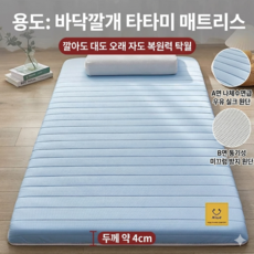 프리미엄 여름 쿨 냉감 라텍스 토퍼 매트리스 통세탁 아이스실크
