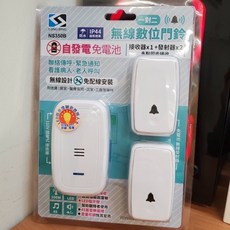 LONG PING 無線門鈴 看護鈴 電鈴 自發電 LP-NS350A LP-NS350B D450, 1個, LP-NS350B 門鈴(2按1響)