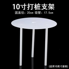 높은 케이크 고정 2층 더블레이어 지지대 프레임 홀더, 14. 10인치(20cm) 불투명 5세트