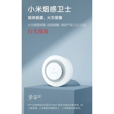 小米 煙感衛士 探測煙霧 火災報警, 小米 煙感衞士, 黑色, LX06