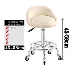 딜러의자 회전 바텐더, 화이트 스몰 백레스트 철제 바퀴