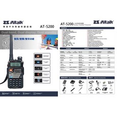 昇旺創新 ZS Altalk AT-5200愛客星雙頻對講機，輕巧便攜，通訊清晰穩定, 1個