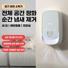 Mochae 공기청정기 저소음 360도 UV살균 가정용 사무실 소형 50평, 흰색, MNS-X11