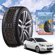 엑센트 휠 스노우 체인 체인, 1개