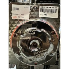 HKRS / 勁戰 軟皮複合式離合器 售價:1500