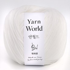 착하면 50g 뜨개실 얀월드 얀메이크, 1개, 001. 스노우 50g