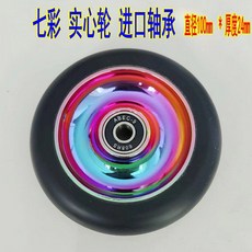 바퀴 바퀴용 풀리 스쿠터 알루미늄합금 검정 스턴트 고탄성 빨강 100x24, B. 다채로운 솔리드 100 x 24, 1개