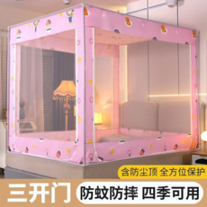 家用蚊帳 三開門設計 防塵防蚊, 草莓女孩【防塵布+防摔】可水洗, 1.2米牀【120x200cm】加粗烤漆支架