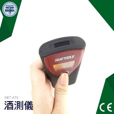 SEATTOOLS 數位型呼氣式酒測儀 MET-ATS, 1個