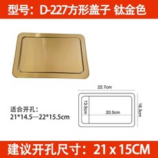 嵌入式檯面搖蓋垃圾桶 - 不鏽鋼翻蓋 廚房洗手台適用, D-227方形搖蓋鈦金色430材質, 1個